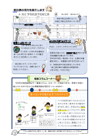 （袋井）地産楽食　４月.pdfの2ページ目のサムネイル