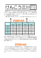 ほけんだより５月号.pdfの1ページ目のサムネイル