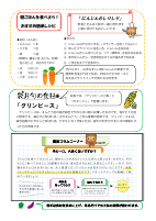 地産楽食５月号.pdfの2ページ目のサムネイル