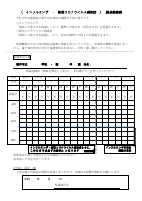 インフルエンザ・新型コロナウィルス感染症経過観察表.pdfの1ページ目のサムネイル