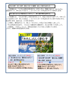 2学期始業式のお話.pdfの2ページ目のサムネイル