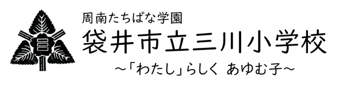 校章＋学校名＋教育目標