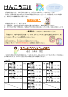 けんこう三川５月号.pdfの1ページ目のサムネイル