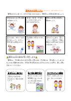 けんこう三川 (1).pdfの2ページ目のサムネイル