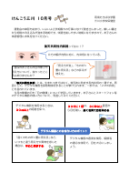 けんこう三川１０月号.pdfの1ページ目のサムネイル