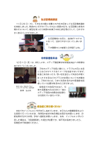 けんこう三川12月号.pdfの2ページ目のサムネイル