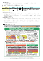 R3自然災害発生時の対応 R3.7 修正版.pdfの2ページ目のサムネイル