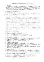 Ｒ３三川小学校いじめ防止基本方針.pdfの1ページ目のサムネイル