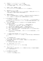 Ｒ３三川小学校いじめ防止基本方針.pdfの2ページ目のサムネイル