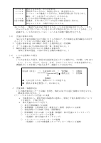 Ｒ３三川小学校いじめ防止基本方針.pdfの3ページ目のサムネイル