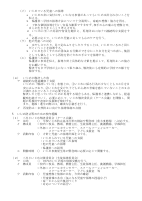 Ｒ３三川小学校いじめ防止基本方針.pdfの4ページ目のサムネイル